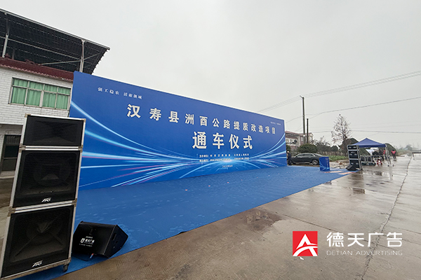 2026年1月漢壽縣系列開工通車投產(chǎn)儀式