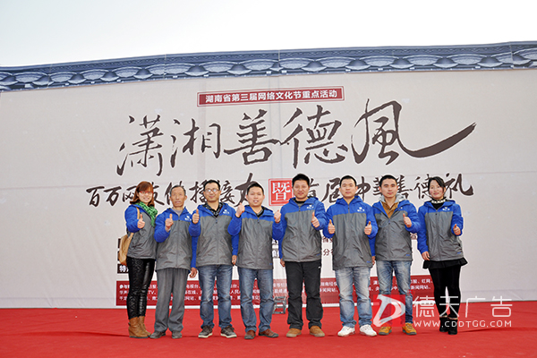 常德市德天廣告有限公司,品牌設(shè)計(jì),活動策劃,影視攝制,廣告設(shè)備租賃