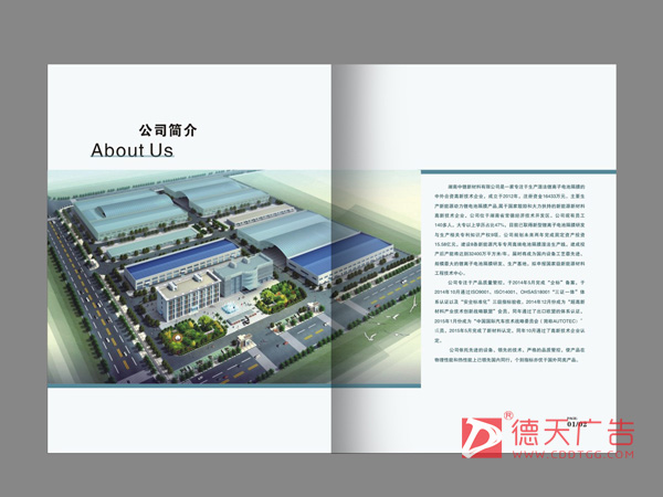 常德市德天廣告有限公司,品牌設計,活動策劃,影視攝制,廣告設備租賃