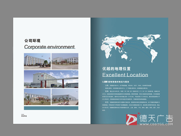 常德市德天廣告有限公司,品牌設計,活動策劃,影視攝制,廣告設備租賃