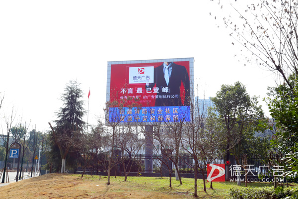 常德市德天廣告有限公司,品牌設計,活動策劃,影視攝制,廣告設備租賃
