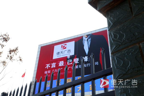常德市德天廣告有限公司,品牌設計,活動策劃,影視攝制,廣告設備租賃