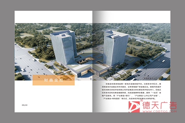 常德市德天廣告有限公司,品牌設計,活動策劃,影視攝制,廣告設備租賃,媒體廣告推廣,