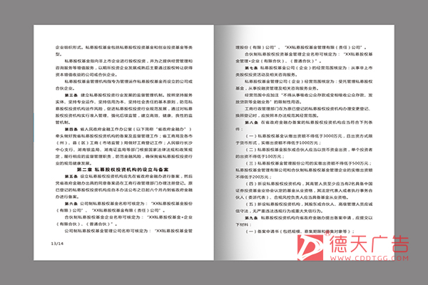 常德市德天廣告有限公司,品牌設計,活動策劃,影視攝制,廣告設備租賃,媒體廣告推廣,