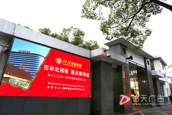 常德市德天廣告有限公司,品牌設(shè)計,活動策劃,影視攝制,廣告設(shè)備租賃,媒體廣告推廣,