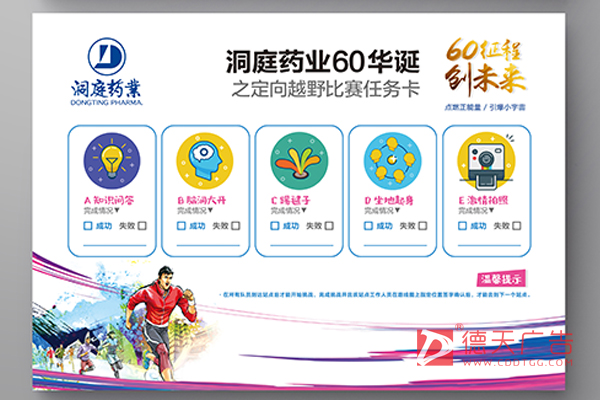 常德市德天廣告有限公司,品牌設計,活動策劃,影視攝制,廣告設備租賃,媒體廣告推廣,