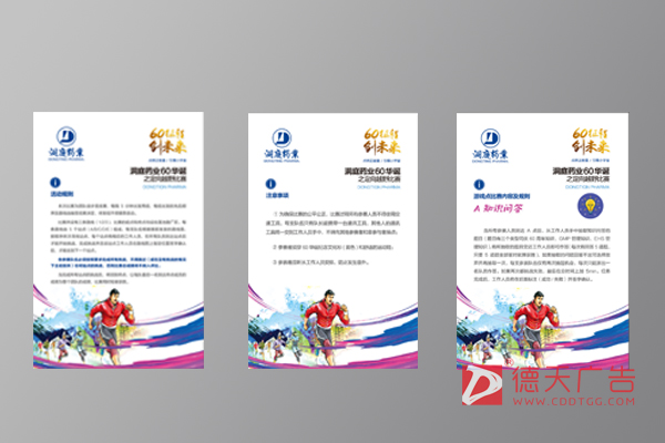 常德市德天廣告有限公司,品牌設計,活動策劃,影視攝制,廣告設備租賃,媒體廣告推廣,