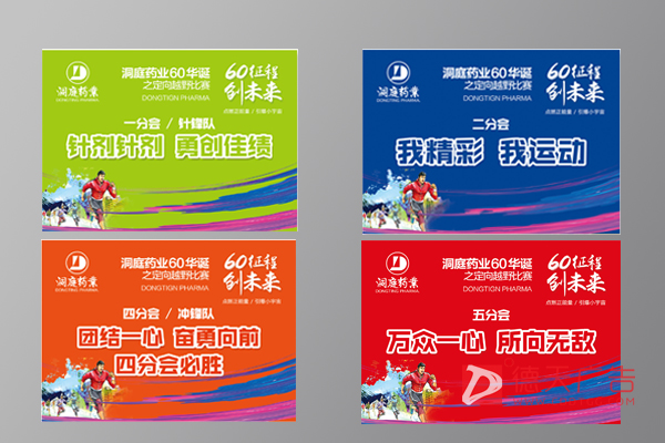 常德市德天廣告有限公司,品牌設計,活動策劃,影視攝制,廣告設備租賃,媒體廣告推廣,