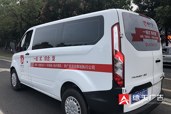 常德市德天廣告有限公司,品牌設(shè)計,活動策劃,影視攝制,廣告設(shè)備租賃,媒體廣告推廣,