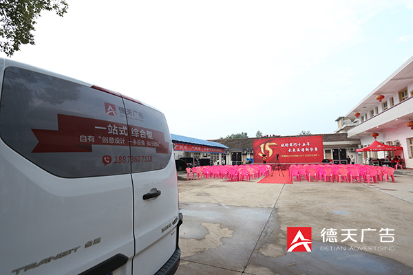 常德市德天廣告有限公司,品牌設(shè)計,活動策劃,影視攝制,廣告設(shè)備租賃,媒體廣告推廣,