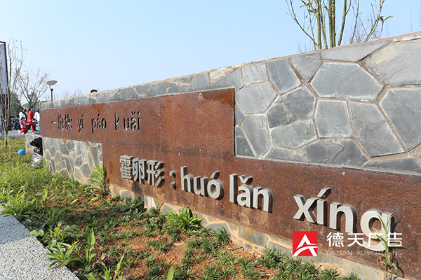 常德市德天廣告有限公司,品牌設(shè)計,活動策劃,影視攝制,廣告設(shè)備租賃,媒體廣告推廣,