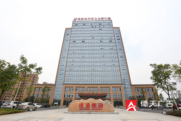 常德市德天廣告有限公司,品牌設(shè)計(jì),活動策劃,影視攝制,廣告設(shè)備租賃,媒體廣告推廣,