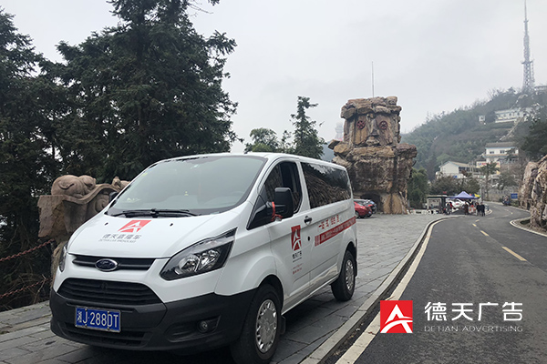 常德市德天廣告有限公司,品牌設(shè)計,活動策劃,影視攝制,廣告設(shè)備租賃,媒體廣告推廣,