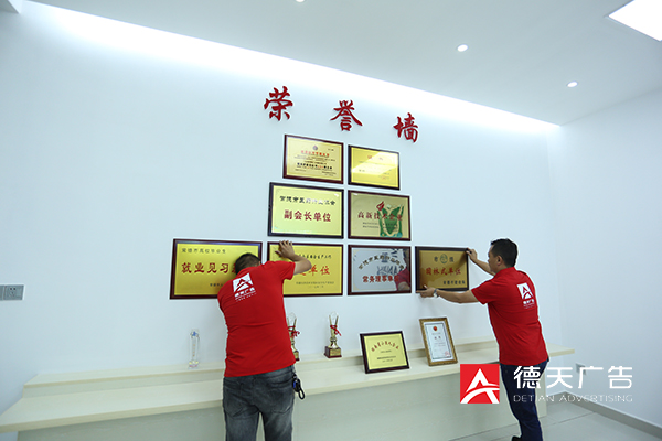 常德市德天廣告有限公司,品牌設計,活動策劃,影視攝制,廣告設備租賃,媒體廣告推廣,