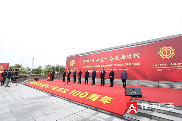 常德市德天廣告有限公司,品牌設計,活動策劃,影視攝制,廣告設備租賃,媒體廣告推廣,