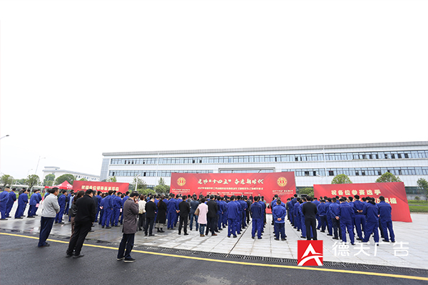 常德市德天廣告有限公司,品牌設計,活動策劃,影視攝制,廣告設備租賃,媒體廣告推廣,