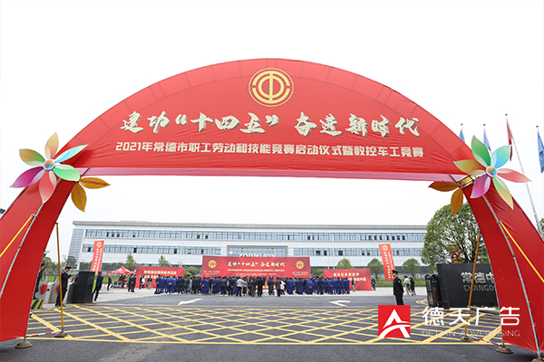 常德市德天廣告有限公司,品牌設計,活動策劃,影視攝制,廣告設備租賃,媒體廣告推廣,