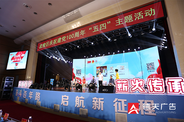 常德市德天廣告有限公司,品牌設(shè)計(jì),活動(dòng)策劃,影視攝制,廣告設(shè)備租賃,媒體廣告推廣,