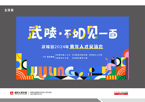 常德市德天廣告有限公司,品牌設(shè)計,活動策劃,影視攝制,廣告設(shè)備租賃,媒體廣告推廣,