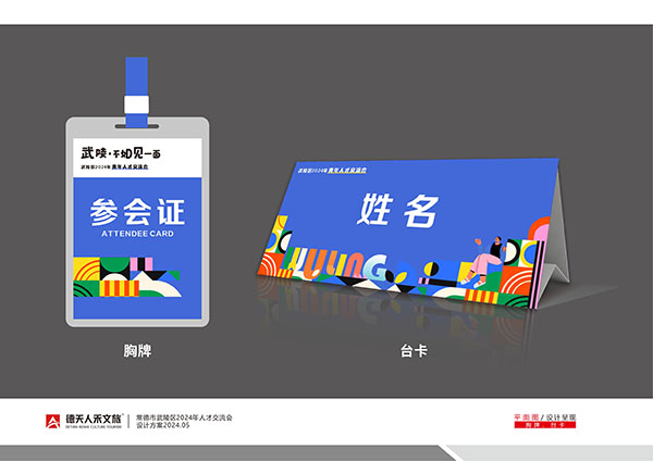 常德市德天廣告有限公司,品牌設(shè)計,活動策劃,影視攝制,廣告設(shè)備租賃,媒體廣告推廣,