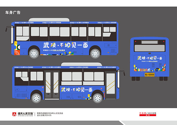 常德市德天廣告有限公司,品牌設(shè)計,活動策劃,影視攝制,廣告設(shè)備租賃,媒體廣告推廣,