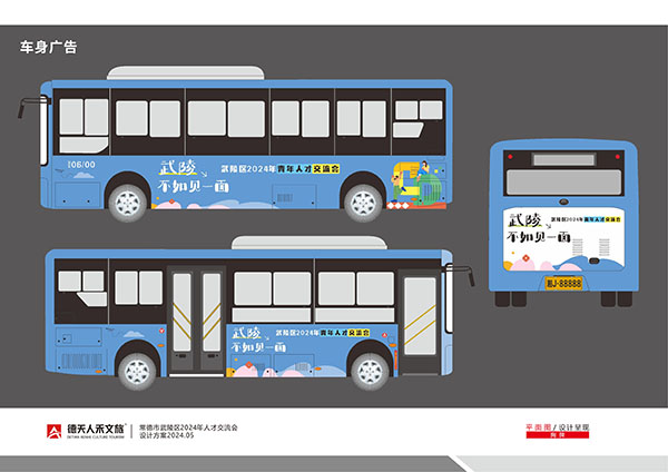 常德市德天廣告有限公司,品牌設(shè)計,活動策劃,影視攝制,廣告設(shè)備租賃,媒體廣告推廣,