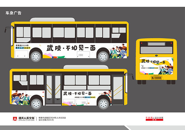 常德市德天廣告有限公司,品牌設(shè)計,活動策劃,影視攝制,廣告設(shè)備租賃,媒體廣告推廣,