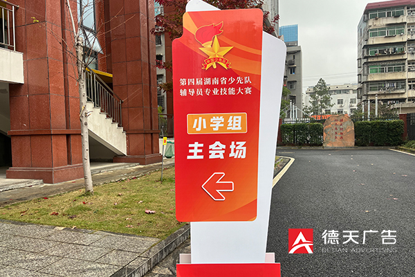 常德市德天廣告有限公司,品牌設(shè)計(jì),活動策劃,影視攝制,廣告設(shè)備租賃,媒體廣告推廣,