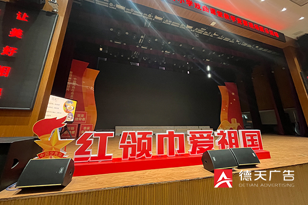 常德市德天廣告有限公司,品牌設(shè)計(jì),活動策劃,影視攝制,廣告設(shè)備租賃,媒體廣告推廣,