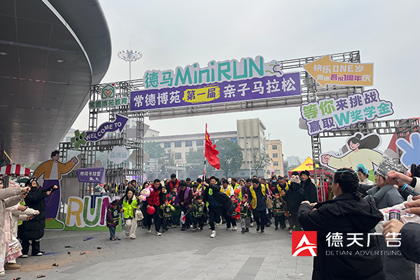 常德市德天廣告有限公司,品牌設(shè)計,活動策劃,影視攝制,廣告設(shè)備租賃,媒體廣告推廣,