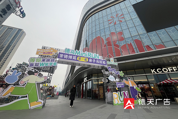 常德市德天廣告有限公司,品牌設(shè)計,活動策劃,影視攝制,廣告設(shè)備租賃,媒體廣告推廣,