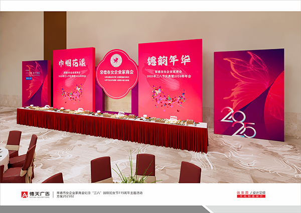 常德市德天廣告有限公司,品牌設計,活動策劃,影視攝制,廣告設備租賃,媒體廣告推廣,