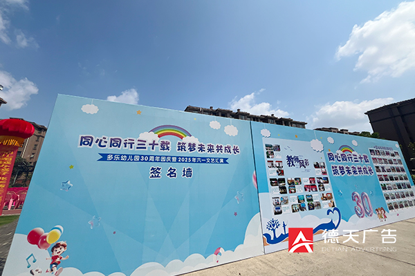 常德市德天廣告有限公司,品牌設(shè)計(jì),活動策劃,影視攝制,廣告設(shè)備租賃,媒體廣告推廣,