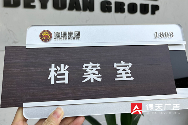 常德市德天廣告有限公司,品牌設計,活動策劃,影視攝制,廣告設備租賃,媒體廣告推廣,