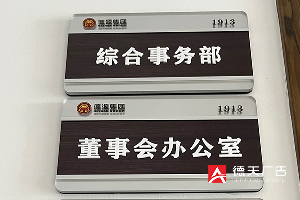 常德市德天廣告有限公司,品牌設計,活動策劃,影視攝制,廣告設備租賃,媒體廣告推廣,