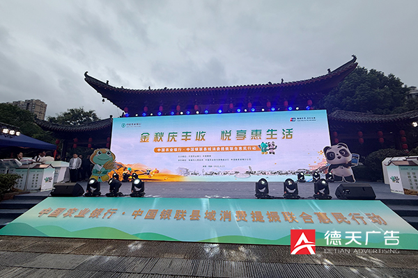 常德市德天廣告有限公司,品牌設(shè)計(jì),活動(dòng)策劃,影視攝制,廣告設(shè)備租賃,媒體廣告推廣,