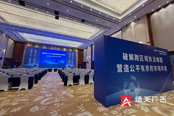 常德市德天廣告有限公司,品牌設(shè)計,活動策劃,影視攝制,廣告設(shè)備租賃,媒體廣告推廣,