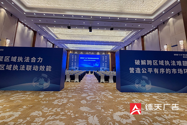 常德市德天廣告有限公司,品牌設(shè)計,活動策劃,影視攝制,廣告設(shè)備租賃,媒體廣告推廣,