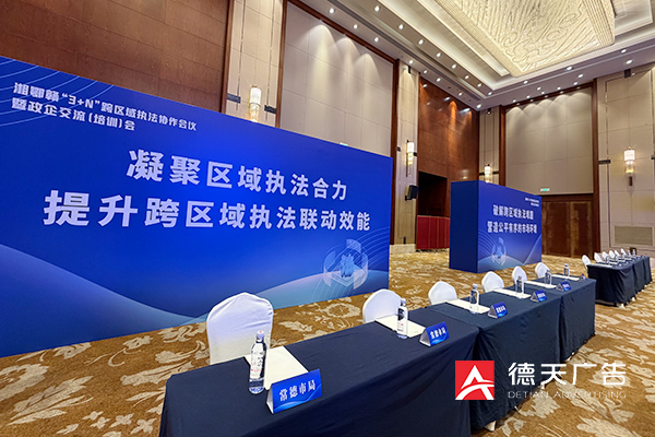 常德市德天廣告有限公司,品牌設(shè)計,活動策劃,影視攝制,廣告設(shè)備租賃,媒體廣告推廣,