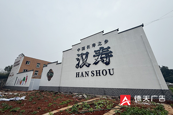 常德市德天廣告有限公司,品牌設(shè)計,活動策劃,影視攝制,廣告設(shè)備租賃,媒體廣告推廣,