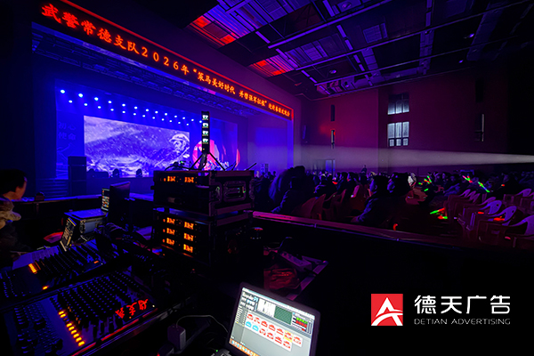 常德市德天廣告有限公司,品牌設(shè)計(jì),活動(dòng)策劃,影視攝制,廣告設(shè)備租賃,媒體廣告推廣,