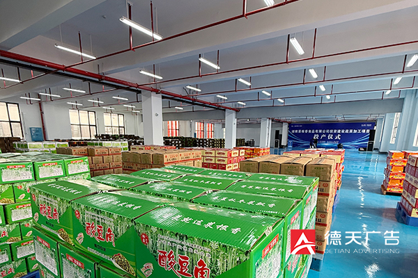 常德市德天廣告有限公司,品牌設(shè)計(jì),活動(dòng)策劃,影視攝制,廣告設(shè)備租賃,媒體廣告推廣,